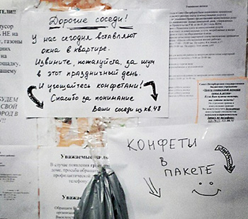 Соседские истории